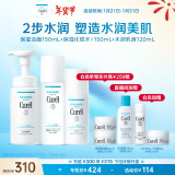 珂润（Curel）润浸保湿3件套(洁面+1号水+乳液)护肤品套装 新年礼物 送女友