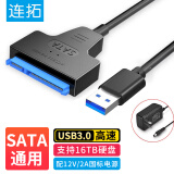 连拓 USB3.0转SATA转换器硬盘转接线易驱线配12V2A电源 2.5/3.5英寸硬盘盒转接头 笔记本电脑台式机硬盘座