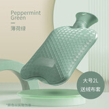 三朴（samply）热水袋注水大号加厚防爆被窝脚手暖水袋暖肚子女灌水 斜格薄荷绿2L+送布套