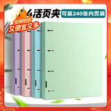 离草a4活页夹四孔文件夹活页文件夹打孔文件夹4孔 11孔学生文件袋夹子 合同夹活页 薄荷绿