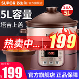 苏泊尔（SUPOR） 电炖锅大容量电炖盅煮粥煲汤锅电砂锅养生锅家用智能电锅家电老火靓汤紫陶内胆 大容量 5L