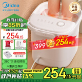 美的（Midea）泡脚桶足浴盆加热自动按摩洗脚盆泡脚盆恒温高深桶秋冬送长辈父母生日礼物ZL305极地白