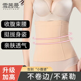 雪茜曼束腰收腹带女无缝收小肚子腰封产后塑形紧收复塑身无痕美体 肤色