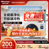 海信（Hisense）知风系列PRO版风管机家用中央空调一拖一 一级能效变频节能冷暖卧室客厅餐厅 2匹 一级能效 50|一拖一|22-33㎡ 1级变频