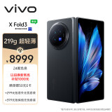vivo X Fold3 16GB+1TB 薄翼黑 219g超轻薄 5500mAh蓝海电池 超可靠铠羽架构 折叠屏 手机