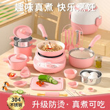 恩培【304+麦饭石】迷你小厨房真煮套装做饭全套男女孩过家家生日礼物 【粉-配电饭煲】神厨160件套*Z款