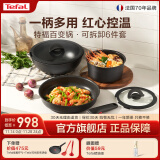 特福（Tefal）百变锅 铸铝红心不粘锅炒菜锅煎锅可拆卸把手套装电磁炉明火通用 黑美人- 6件套