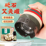 荆王御艾 砭石艾灸罐陶瓷家用刮痧拔罐艾灸盒随身灸艾条艾柱悬灸盒 砭石艾灸罐+30粒袋装艾柱+10ml精油+穴位图