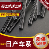 戈凡适用于日产西玛阳光新轩逸蓝鸟楼兰天籁骐达逍客奇骏劲客雨刮器雨 全新天籁19款26+17 S 买2对送一对