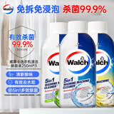 威露士洗衣机清洗剂清洁除菌液多香250ml*3 滚筒波轮杀菌除垢除菌除臭