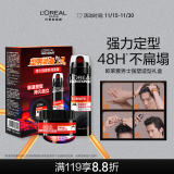 欧莱雅男士造型持久强塑礼盒喷雾200ml+发蜡70g发胶发泥定型套装