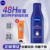 妮维雅（NIVEA）深层润肤身体乳滋润保湿男女润肤乳液秋冬季补水保湿美体乳护肤品 深润身体乳200ml
