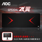 AOCGP510XL飞翼专业游戏电竞细面鼠标垫顺滑版800*300*4mm 高密纤维锁边键盘电脑桌垫红黑