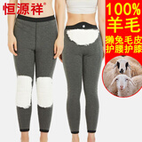 恒源祥中老年【100%羊毛裤】女獭兔毛护腰护膝棉裤冬季加厚加绒保暖裤