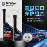 雪佛龙特劲TCP汽油添加剂除积碳燃油宝355毫升汽车用品 发动机燃油宝 小公里数除碳组合装
