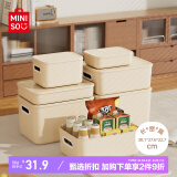 名创优品MINISO收纳盒子桌面收纳盒储物整理筐零食厨房收纳箱杂物篮20.5L