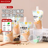 美厨（maxcook）一次性豆浆袋饮料袋20只 300ml中药分装袋中药袋吸嘴袋 MCPJ9263