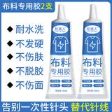 布料皮革修补专用胶水粘衣服logo修复汽车座椅真皮刮伤的胶沾皮衣包包印花服装标志裤子 不发白修复布料专用胶两支