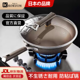 KOKUUN日本品牌有钛炒锅不粘炒锅钛锅家用不沾炒菜锅平底锅煤气炉电磁炉 老款/新款手柄随机发出 34cm