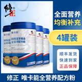 修正唯卡能特殊医学用途全营养配方粉特医食品全营养配方蛋白粉 唯卡能（28天全营养） 360g*4罐