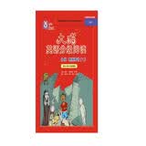 大猫英语分级阅读八级1教师用书 Big Cat（适用于小学六年级）