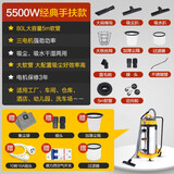 京华大功率强大吸力干湿两用商用工业变速粉尘工地仓库大型桶式吸尘器酒店宾馆工厂车间强力吸尘机 三电机经典手扶款配5米软管5500W