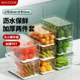 美厨（maxcook）冰箱收纳盒保鲜盒 密封保鲜厨房水果蔬菜鸡蛋储物盒 2件MCSN3125