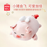 名创优品（MINISO）小猪B-BO翅膀款趴毛绒公仔玩具玩偶布娃娃抱枕生日礼物女35cm