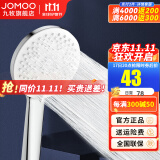 九牧（JOMOO）花洒喷头全套家用增压洗澡淋浴莲蓬头热水器手持淋雨花洒软管套装 三功能增压大面板S175033