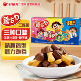 好丽友（orion）蘑古力组合装3连包144g 休闲零食非油炸膨化食品下午茶解馋小吃