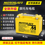 MOTOBATT百特摩托车电瓶NC750X/S CB1100光阳AK550 KTM790春风800MT