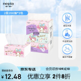 妮飘（Nepia）美乐蒂抽纸2层200抽*3包儿童餐巾纸家用软抽擦手纸面巾纸