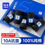 海澜之家袜子男士袜子纯棉100%纯棉袜子男中筒男袜抗菌透气短袜男纯棉长袜 黑/黑/黑/黑/黑-抗菌 5双 均码