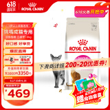 皇家猫粮 成猫猫粮 口感型 ES35 通用粮 12月以上 10KG