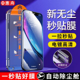 惠舟 苹果11/XR秒贴钢化膜 X/XS/11Pro Max无尘仓防窥膜听筒防尘网神器全屏防爆手机膜 高清款【无尘仓秒贴神器】听筒防尘网 苹果11/XR（6.1英寸）