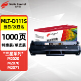 史丹迪D111S硒鼓 适用三星m2071hw粉盒 m2071fh m2021碳粉 m2020 三星m2070f墨盒 ML-D111s打印机硒鼓