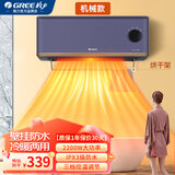 格力（GREE） 暖风机家用浴室壁挂式防水取暖器卫生间恒温电暖器气浴霸居浴两用速热风机卧室台壁两用电暖气机 机械式【旋钮开关】NFBC-X6022暖风机