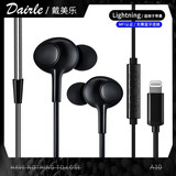 戴美乐（DAIRLE）Apple苹果有线耳机入耳式MFi认证 Lightning插头接口线控带麦适用iPhone14/13/12/11XrProMax 象牙黑