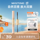 Mistine（蜜丝婷 ）纤盈卷翘睫毛膏双头睫毛定型纤长卷翘3g*2 00曜石黑