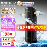 沁园（TRULIVA）前置过滤器 全新旗舰版 自动冲洗 7.5吨/小时大流量 全屋家用净水器P-O7712