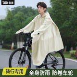 备美雨衣男款自行车长款全身防暴雨初中学生上学骑行山地单车专用雨披