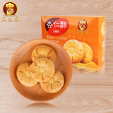采芝斋苏州特产点心糕点零食小吃杏仁酥饼干210g盒装中华老字号