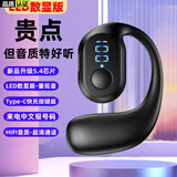 娱品【柏林之声】2024新款骨传导蓝牙耳机挂耳式按键单耳跑步运动司机外卖骑手开车来电报号久戴不痛 炫酷黑【5.4带数显+超长续航】