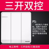 飞利浦（PHILIPS）开关插座面板飞逸白色86型暗装墙壁家用插座钢架结构五孔USB空调 三开双控