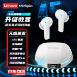 联想（Lenovo）【超低延迟】蓝牙耳机真无线蓝牙5.4入耳式游戏电竞低延迟智能ENC通话降噪音乐HiFi高音质运动 白色【升级数显款+全新蓝牙5.4】