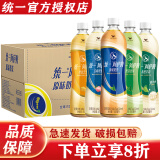 统一阿萨姆奶茶原味500ml*15瓶整箱装 多口味混合下午茶即饮休闲饮品 2-5口味混合450ml*15瓶