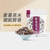 燕之坊五谷杂粮粥料粗粮红豆薏米八宝粥紫薯黑米红枣燕麦组合营养早餐粥 紫薯黑米粥 150g*5袋