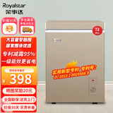 荣事达（Royalstar）微霜小冰柜家用 金色小型迷你一级能效节能减霜95%冷柜 冷藏冷冻转换卧式顶开门冰箱  以旧换新 【真实减霜95%】 72L 金色微霜冷柜