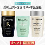 卡诗（KERASTASE）体验装旅行装双重功能/赋源芯丝/蛋白恒护白金赋活耀光黑钻钥源 黑钻/双重功能/赋活 洗发水*3瓶