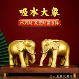 易水阁 铜大象摆件富贵象一对吸水象财富铜象开业乔迁送礼品玄关办公室 小号吸水象一对I850N3